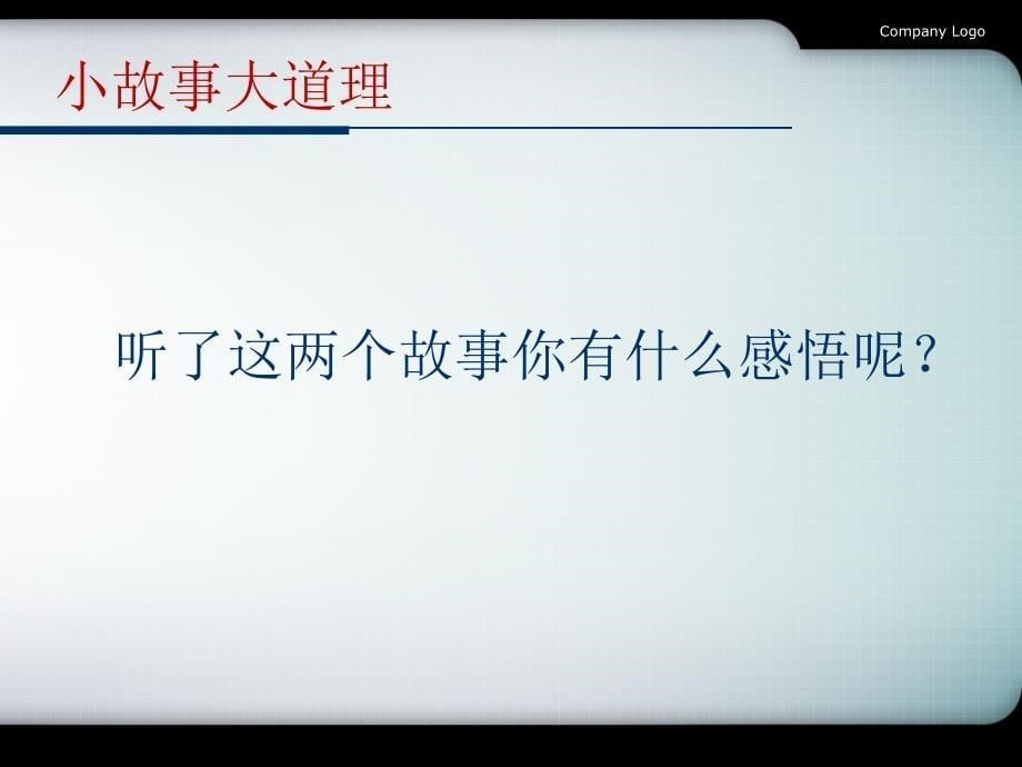 让问好成为习惯让文明溢满校园_第5页