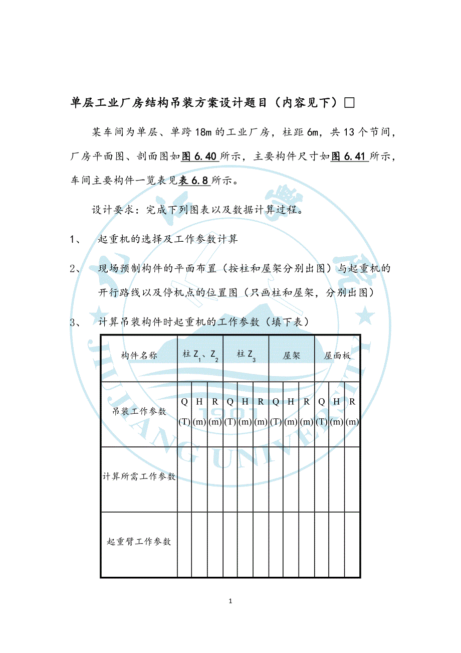 九江学院课程设计_第4页