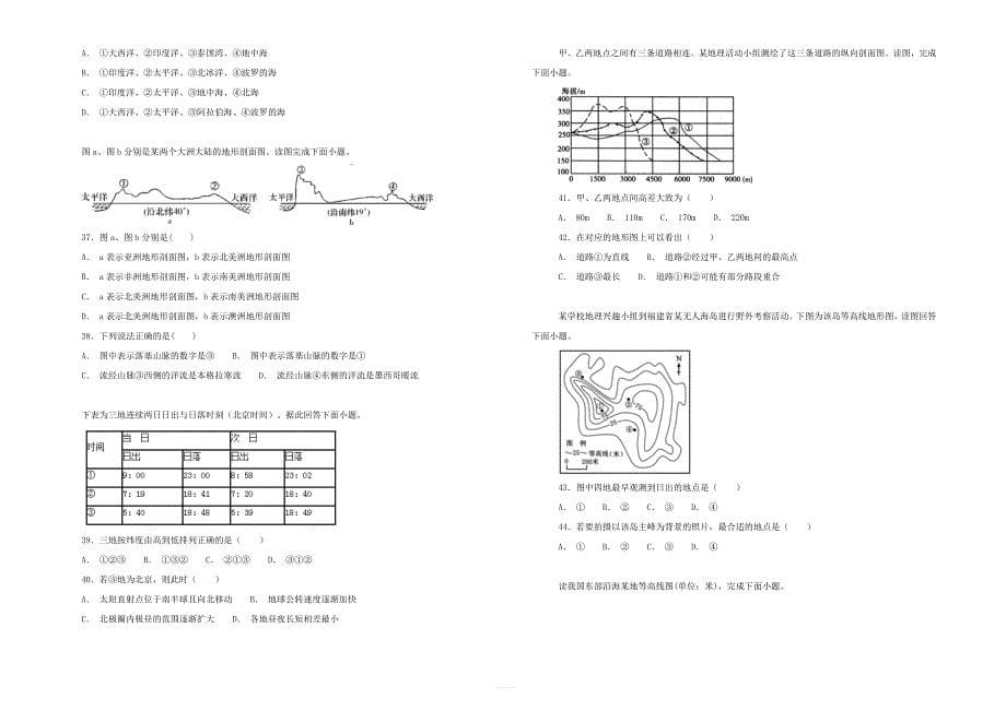 2018-2019学年河北省高二上学期第一次月考地理试题含解析_第5页