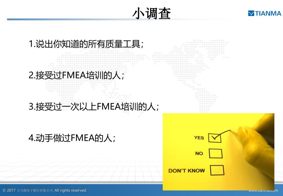 fmea+5 why分析法20170322)资料_第2页