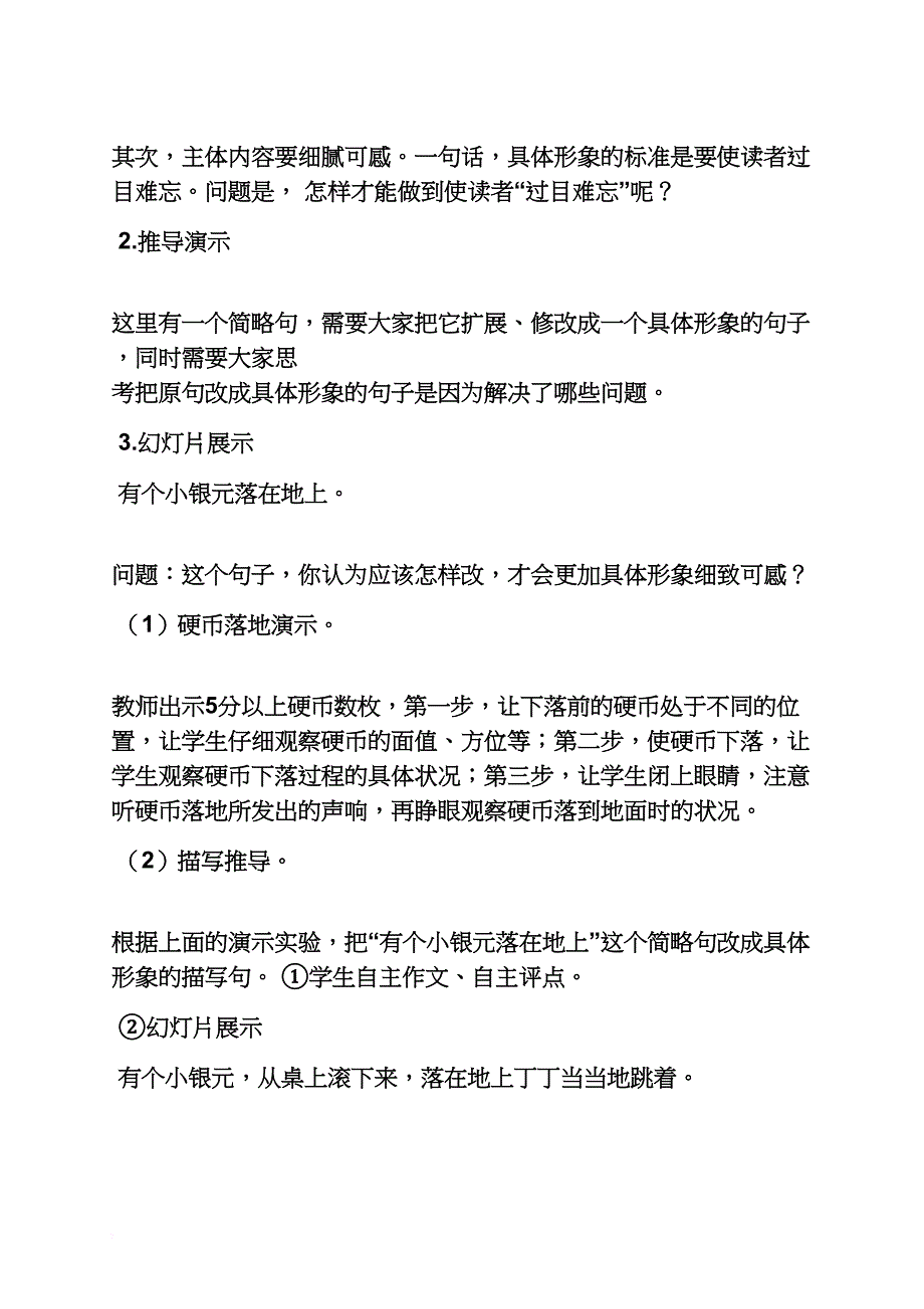 八年级写作教案_第2页