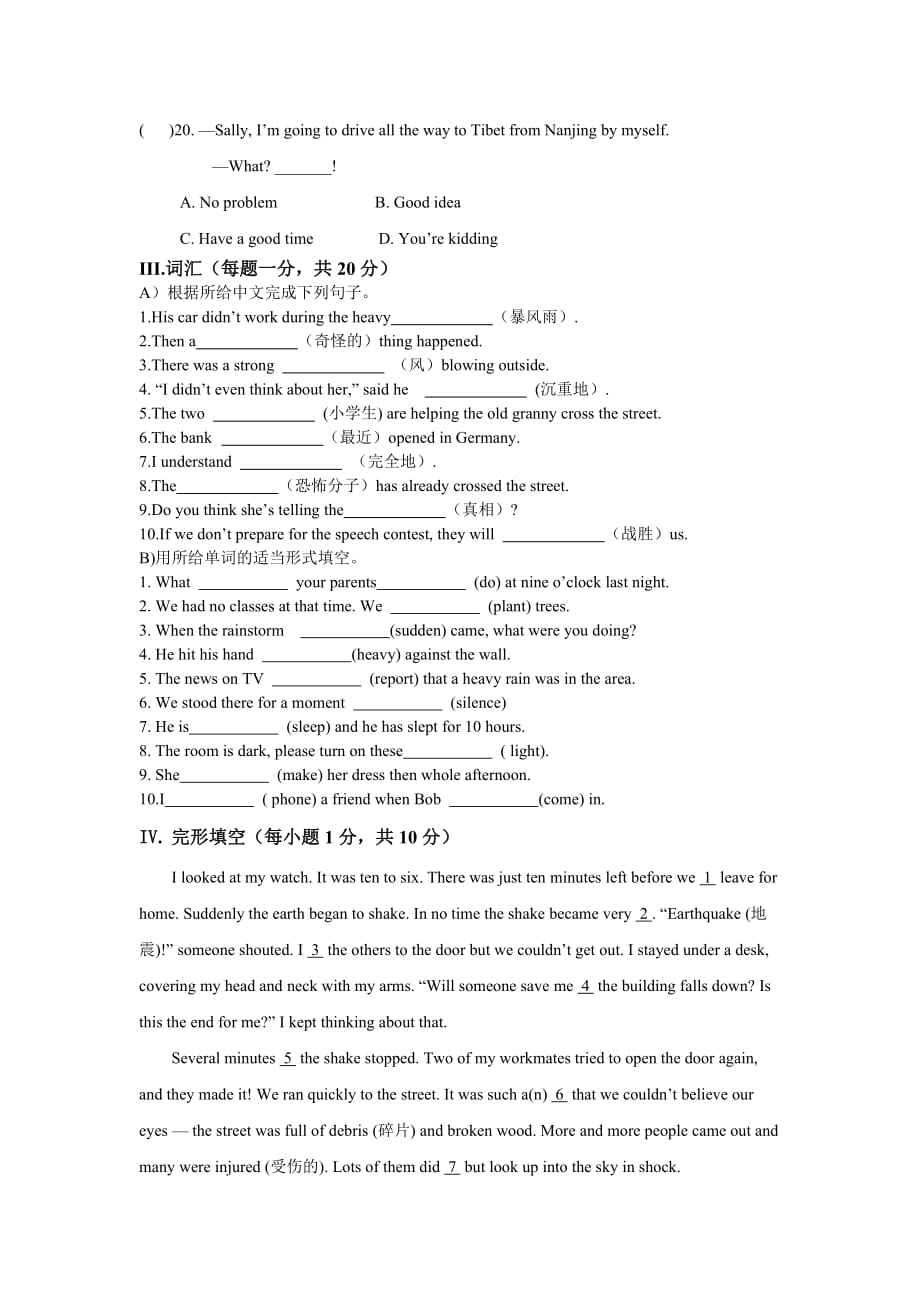 八年级下册英语unit5检测卷.doc_第3页
