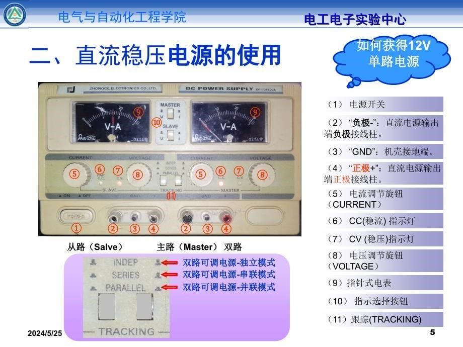 rc耦合多级放大电路_第5页