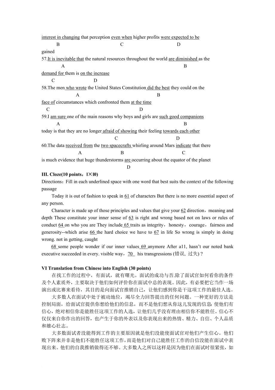 北京航空航天大学基础英语2005年考研真题参考答案_第5页