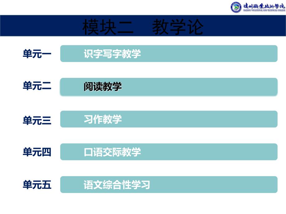 思想感情达州职业技术学院_第2页