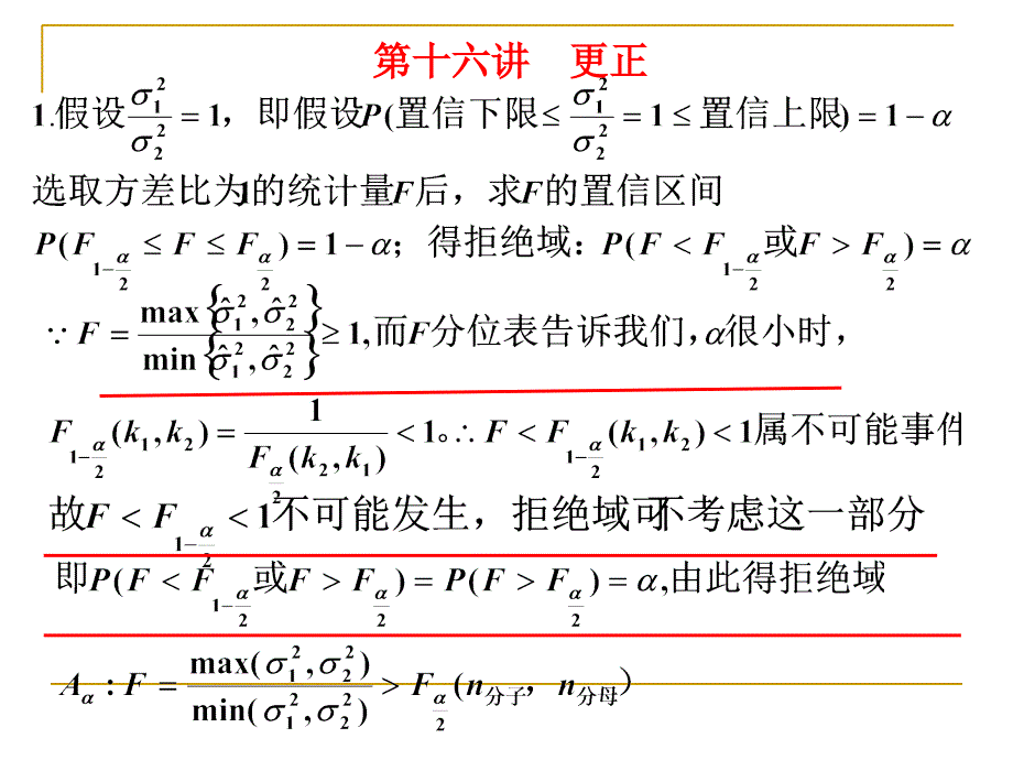 随机变量及其概率分布全概率_第1页