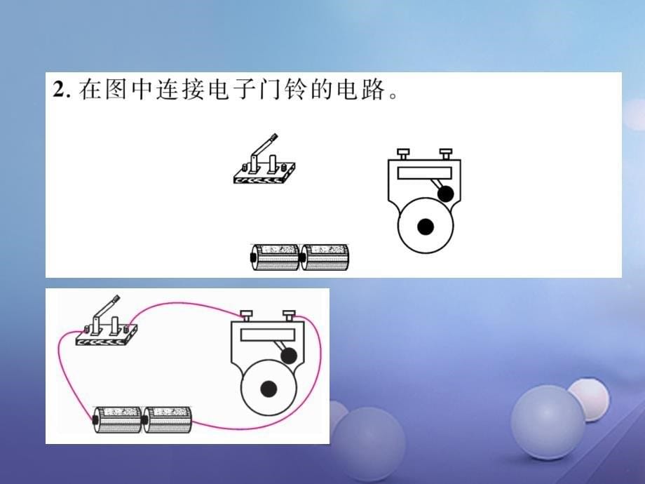 （黔西南地区）2017秋九年级物理全册 小专题2 连电路 画电路图课件 （新版）新人教版_第5页