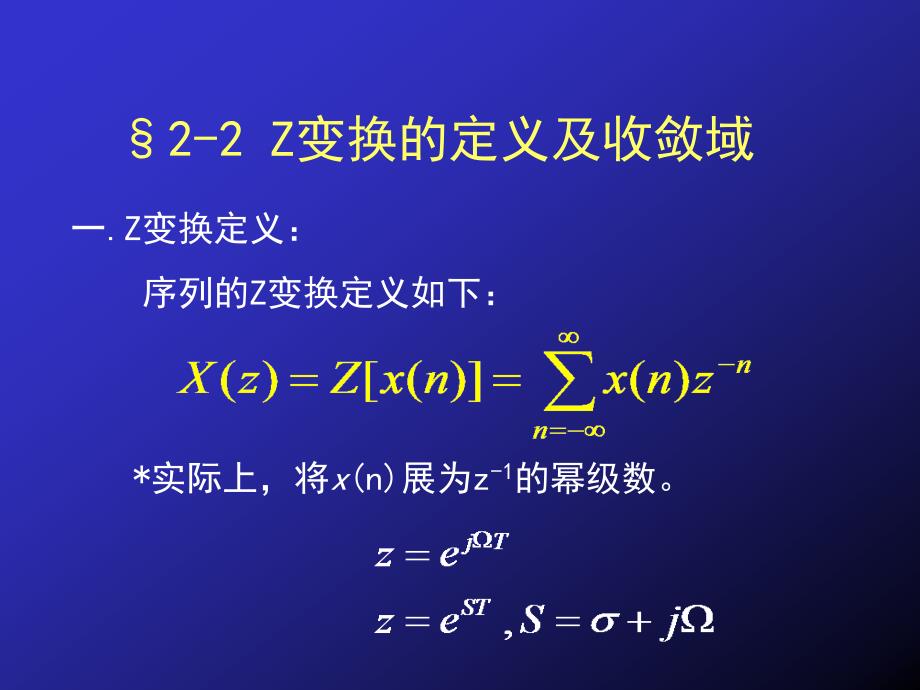 西交大数字信号_第4页