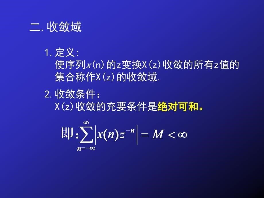 西交大数字信号_第5页