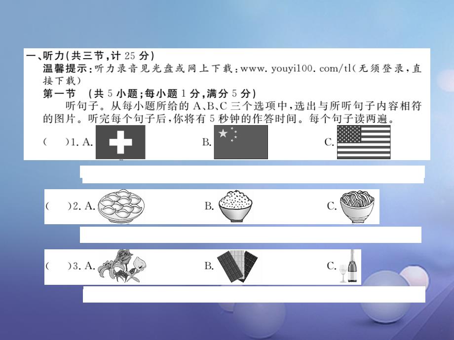 （黄冈专用）2017秋九年级英语全册 unit 10 you&rsquo;re supposed to shake hands检测卷习题讲评课件 （新版）人教新目标版_第2页