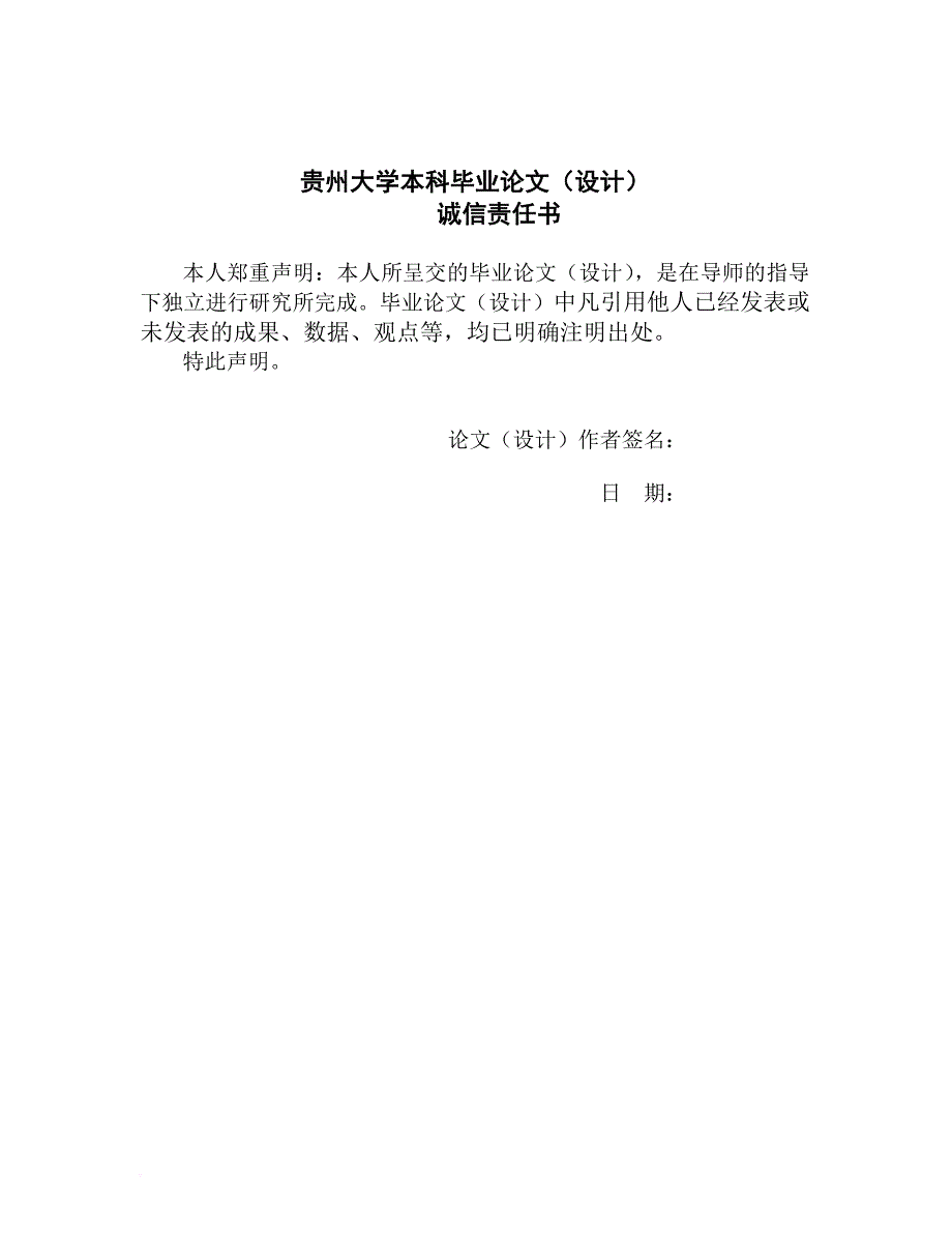 删失数据分析.doc_第2页