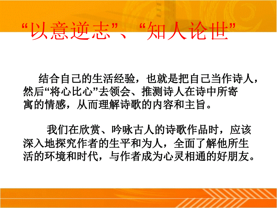 示范课咏怀八十二首_第1页