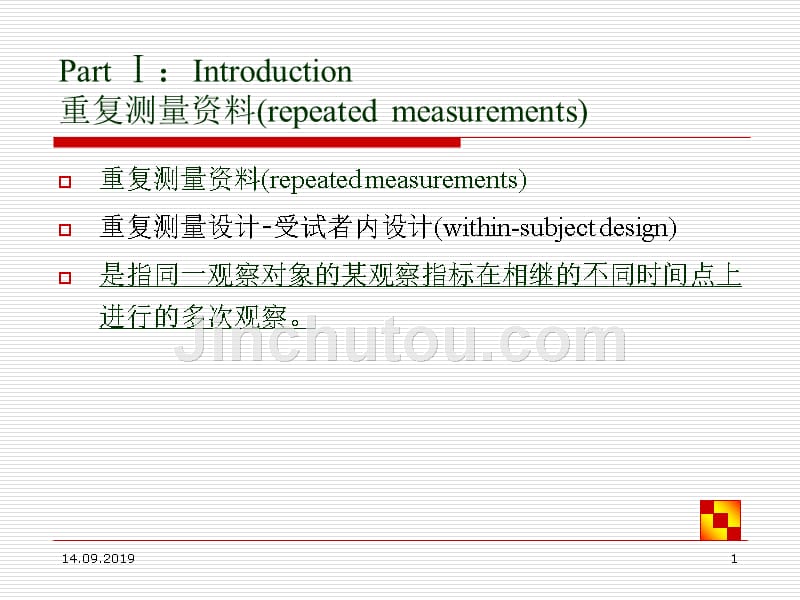 spss重复测量的统计_第1页