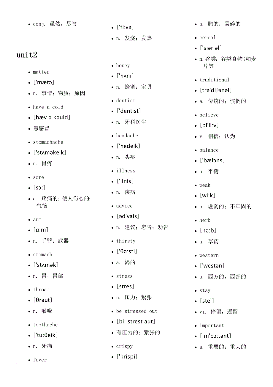 初二英语单词表(上).doc_第2页