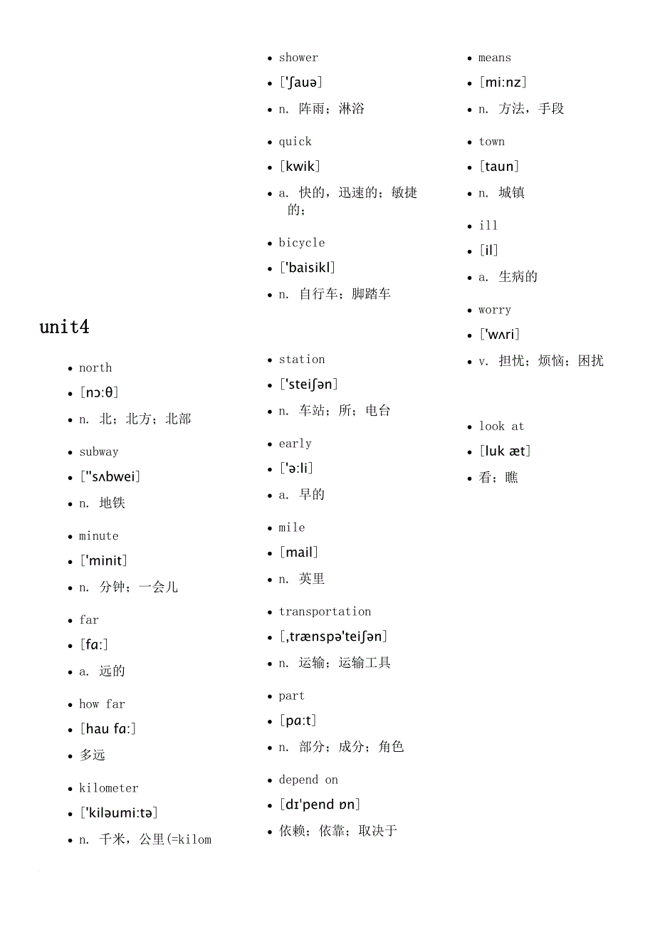 初二英语单词表(上).doc_第4页