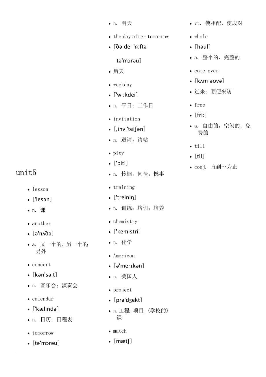 初二英语单词表(上).doc_第5页