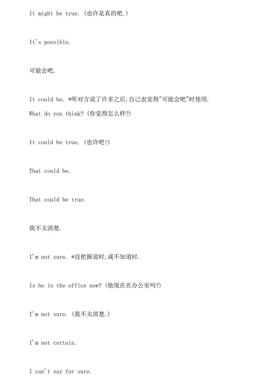 商务英语口语900句在线学习_第3页