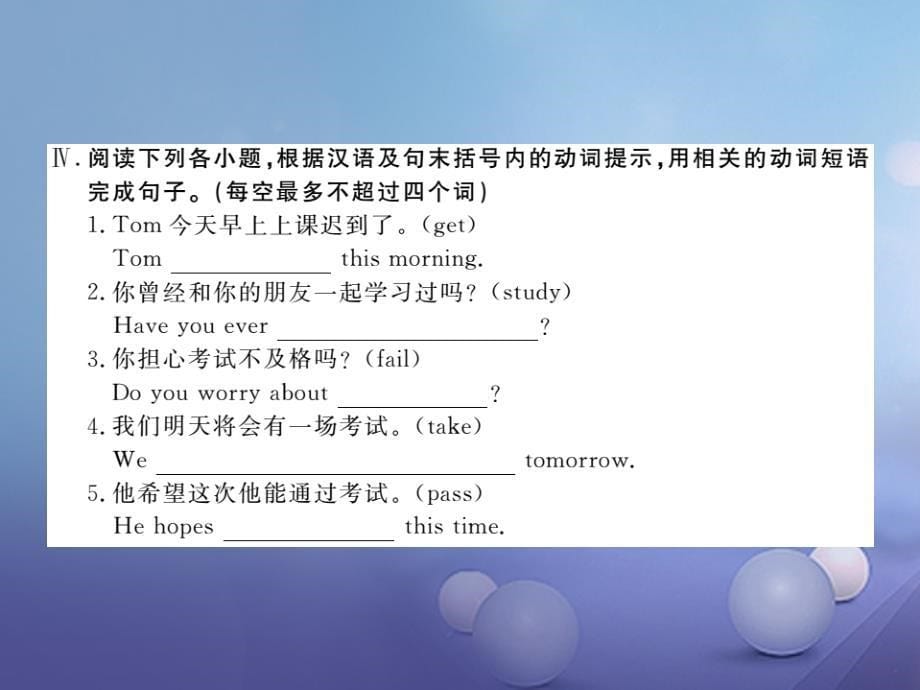 （黄冈专用）2017秋九年级英语全册 unit 7 teenagers should be allowed to choose their own clothes section b（1a-1e）习题讲评课件 （新版）人教新目标版_第5页