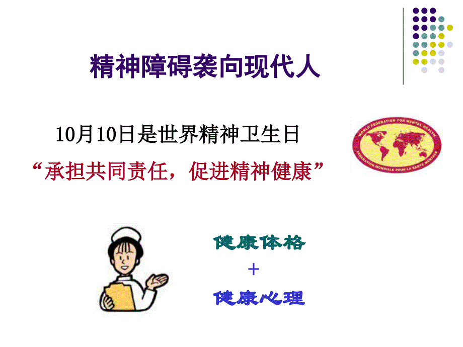 抗精神失常药hcz_第2页