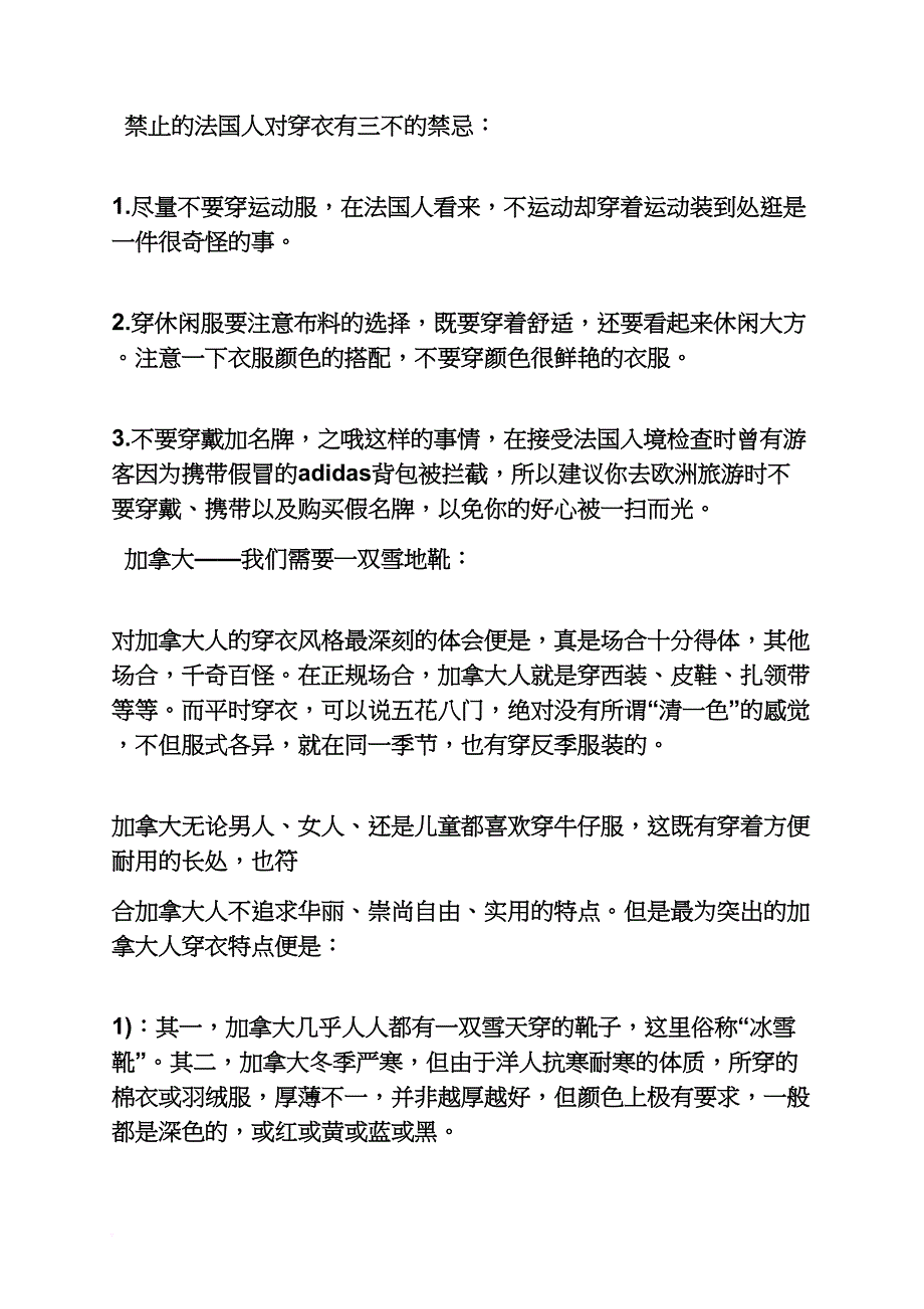 加拿大雪地靴品牌_第4页