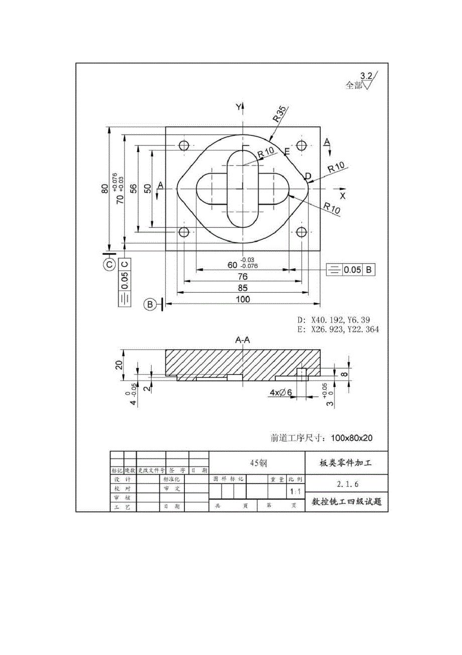 数控铣中级练习图纸_第3页