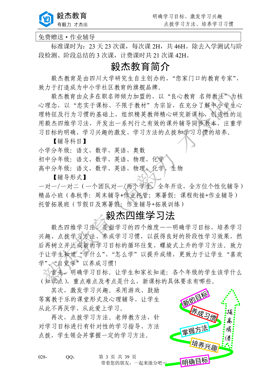 初二上册数学_第3页