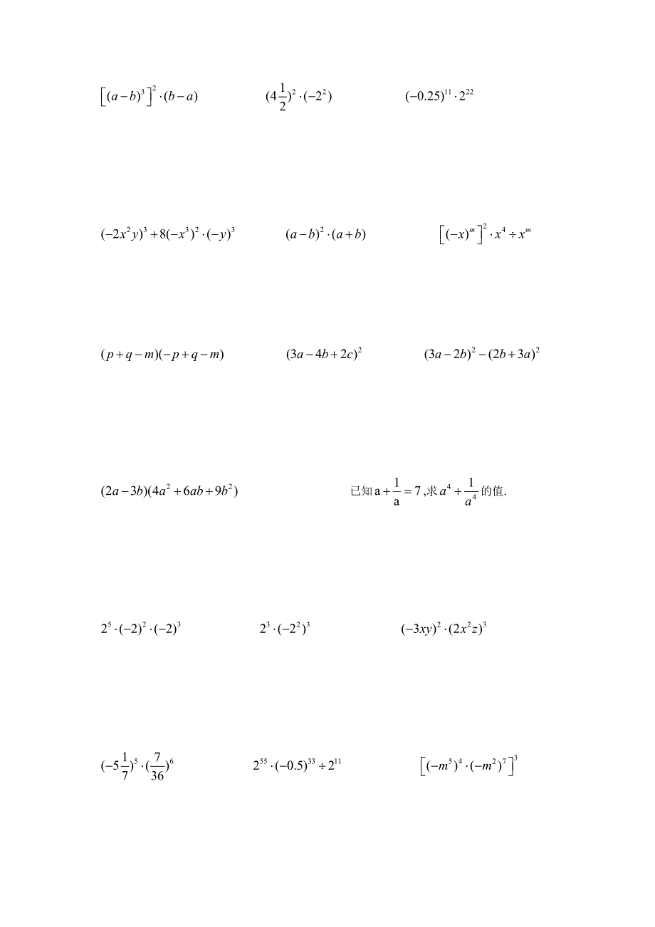 初二数学下册证明题(中等难题-含答案).doc_第2页