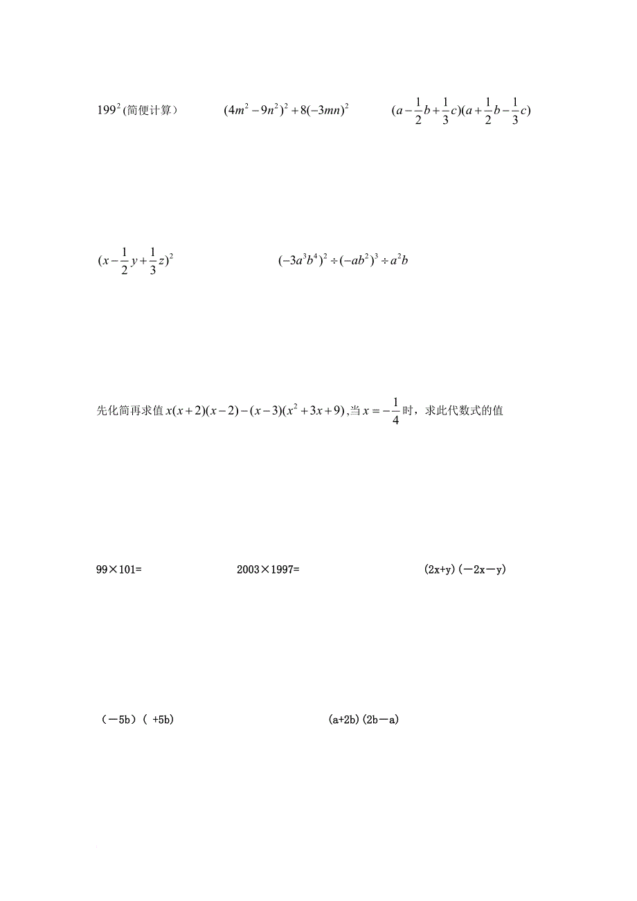 初二数学下册证明题(中等难题-含答案).doc_第3页