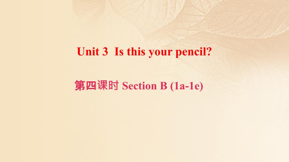 （浙江专版）2017秋七年级英语上册 unit 3 is this your pencil（第4课时）section b（1a-1e）课件 （新版）人教新目标版_第1页