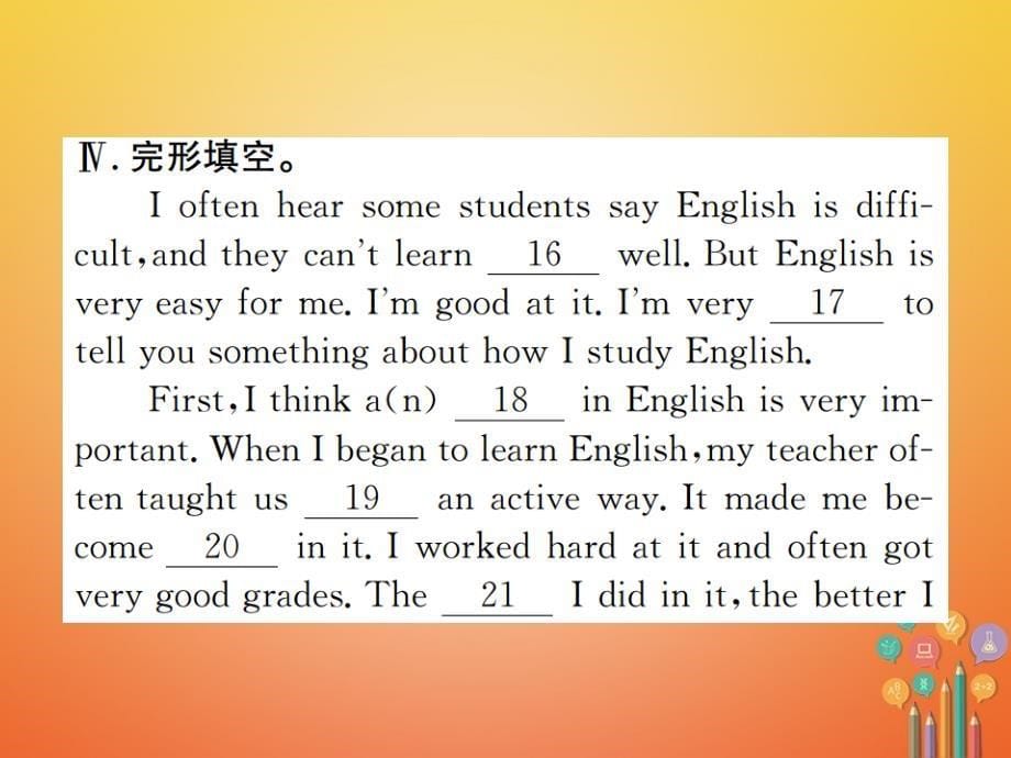 （浙江专版）2017秋九年级英语全册 unit 1 how can we become good learners（第1课时）习题课件 （新版）人教新目标版_第5页