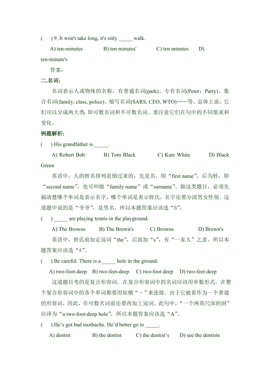 初中英语知识点梳理及练习_第3页