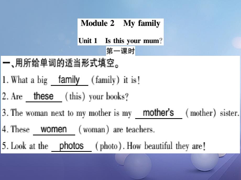 （通用版）2017-2018学年七年级英语上册 module 2 my family unit 1 is this your mum习题课件 （新版）外研版_第1页
