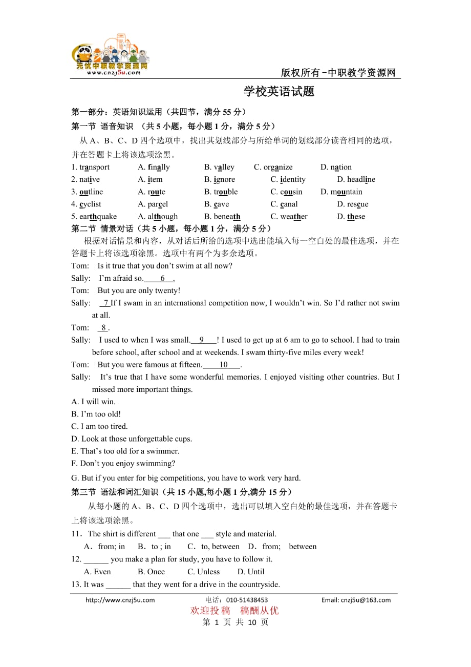 2014开阳县高中对口升学英语高考复习模拟试题七（含答案）_第1页
