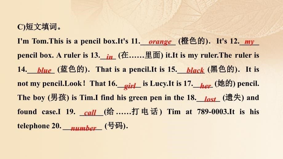 （浙江专版）2017秋七年级英语上册 unit 3 is this your pencil（第6课时）self check课件 （新版）人教新目标版_第5页