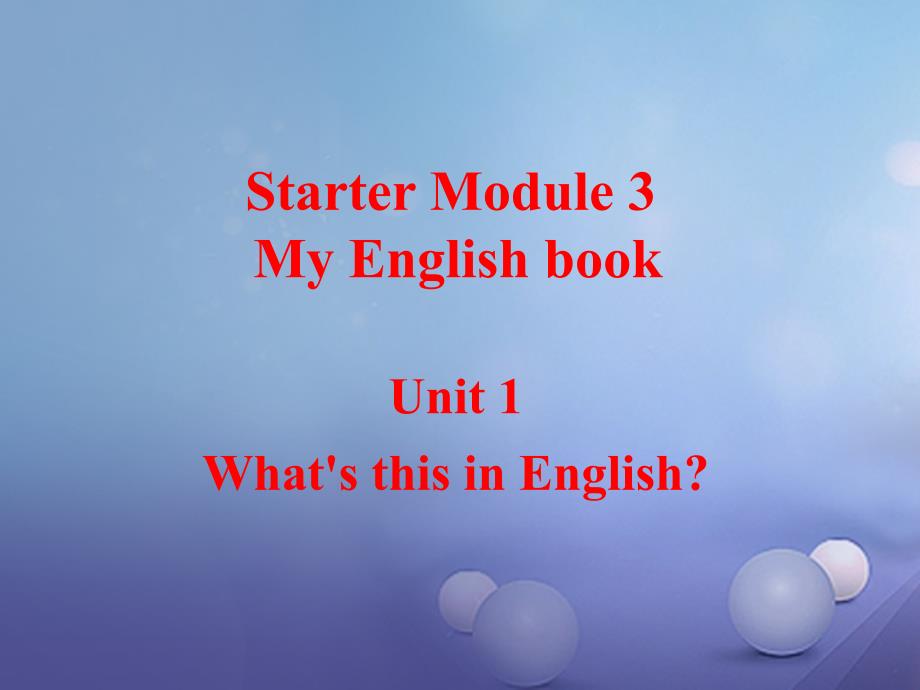 （浙江专用）2017秋七年级英语上册 starter module 3 my english book unit 1 what&#039;s this in english教学课件 （新版）外研版_第1页