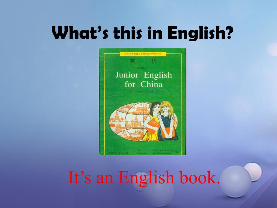 （浙江专用）2017秋七年级英语上册 starter module 3 my english book unit 1 what&#039;s this in english教学课件 （新版）外研版_第2页