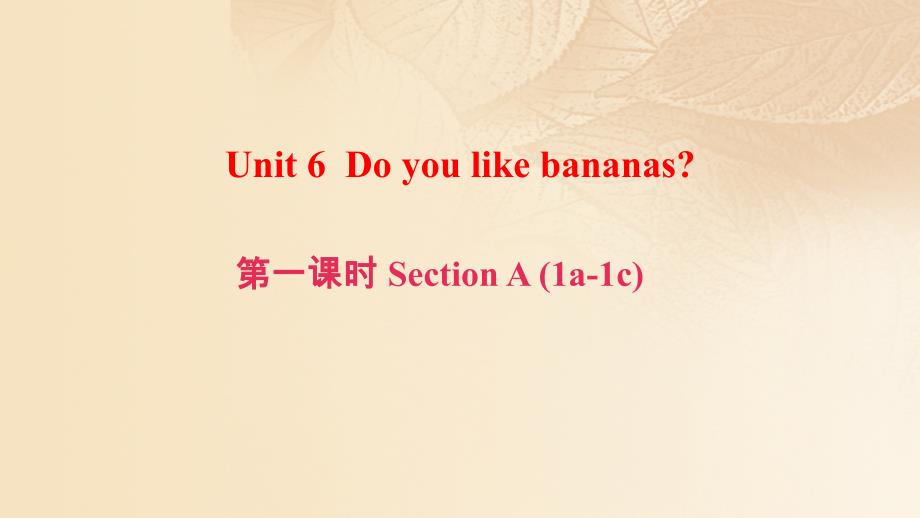 （浙江专版）2017秋七年级英语上册 unit 6 do you like bananas（第1课时）section a（1a-1c）课件 （新版）人教新目标版_第1页