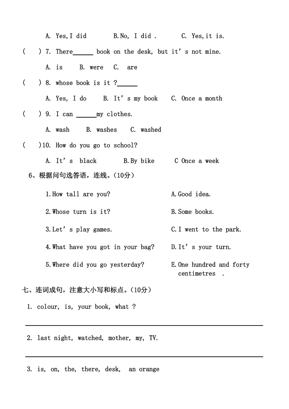 剑桥少儿英语试题二级(上)-3_第3页