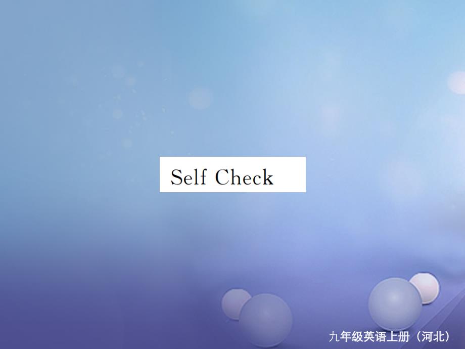 （河北专版）九年级英语全册 unit 7 teenagers should be allowed to choose their own clothes self check习题课件 （新版）人教新目标版_第1页