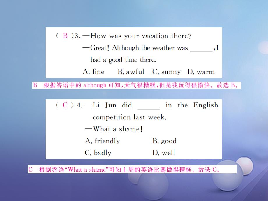 （河北专版）九年级英语全册 unit 7 teenagers should be allowed to choose their own clothes self check习题课件 （新版）人教新目标版_第3页