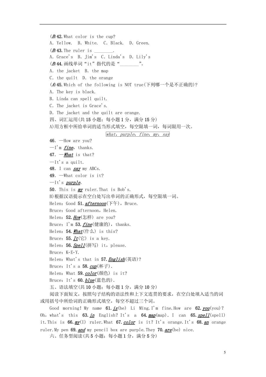 （浙江专用）2017-2018学年七年级英语上册 starter units 1-3综合水平测试 （新版）人教新目标版_第5页