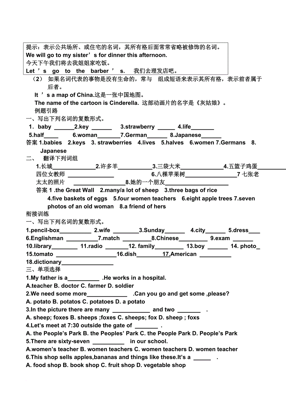 初中英语基础知识汇总.doc_第4页