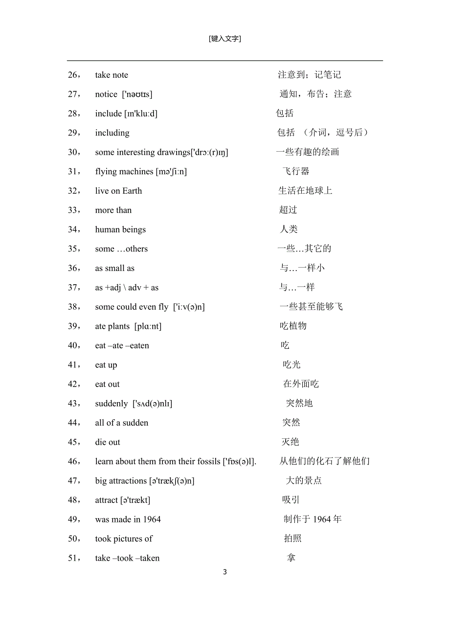 初二(上)-必背词汇(全册)(1)_第3页