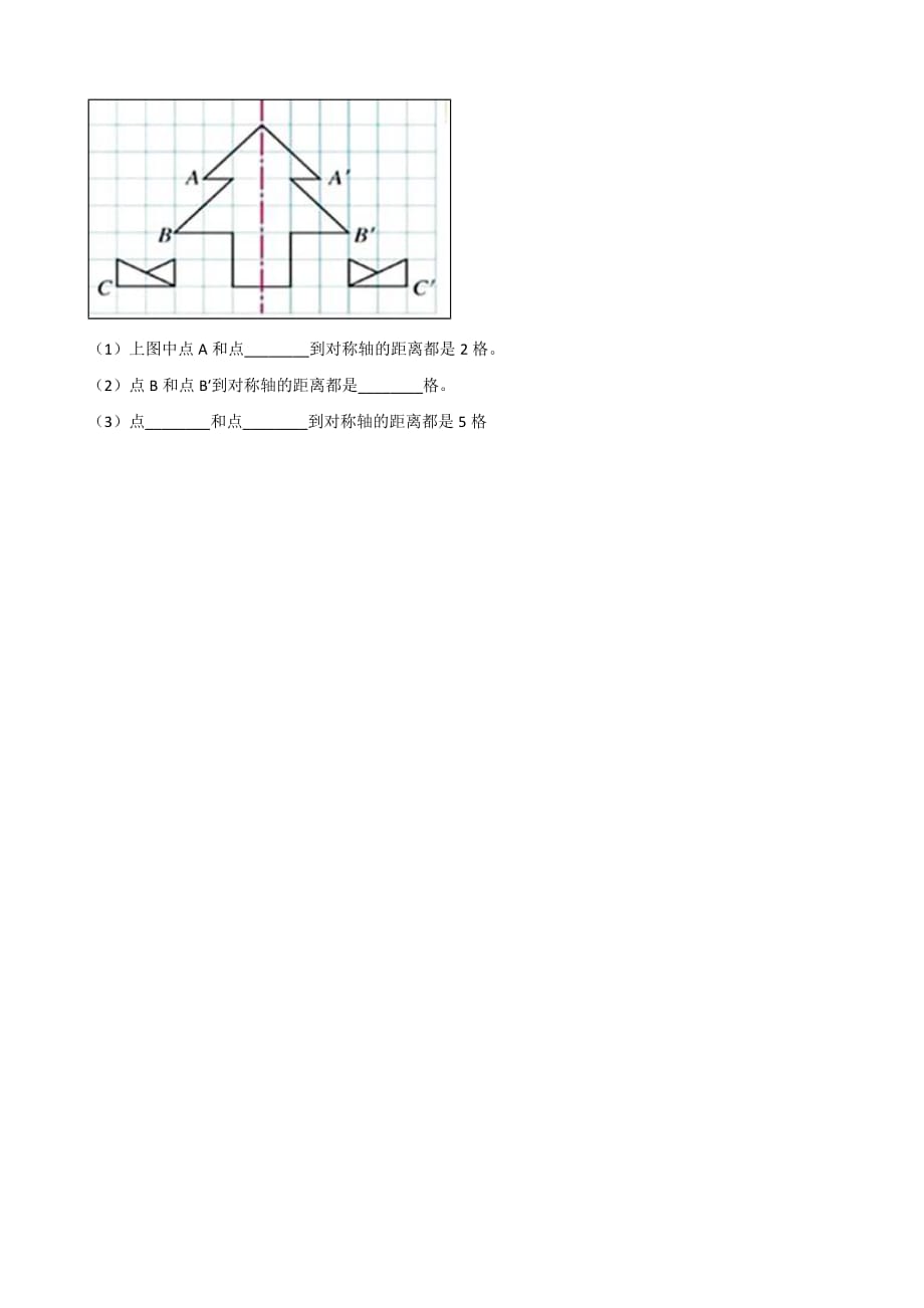 三年级上册数学一课一练-3.2旋转 冀教版（2014秋）（含解析）_第3页