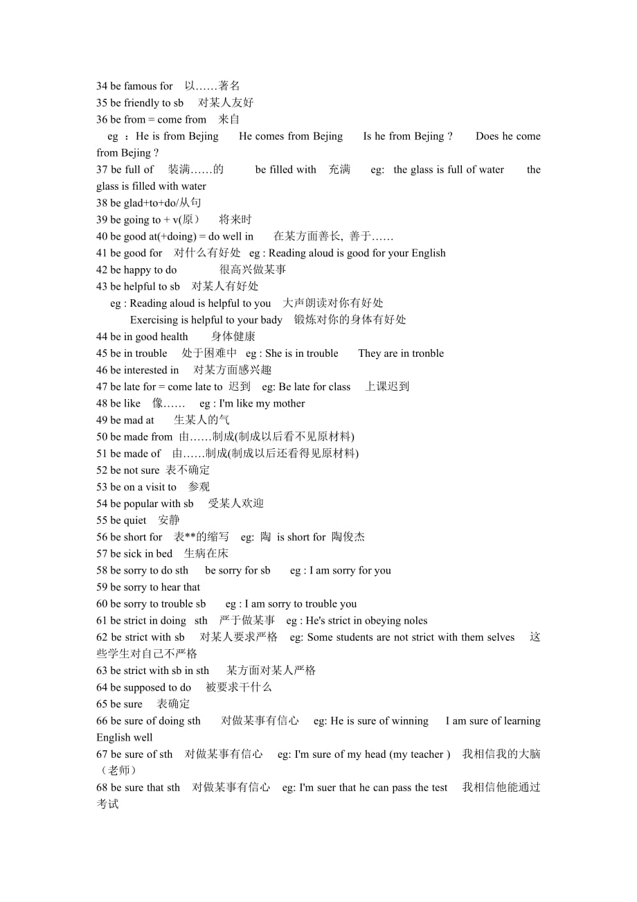 初二英语固定搭配--全都有_第2页