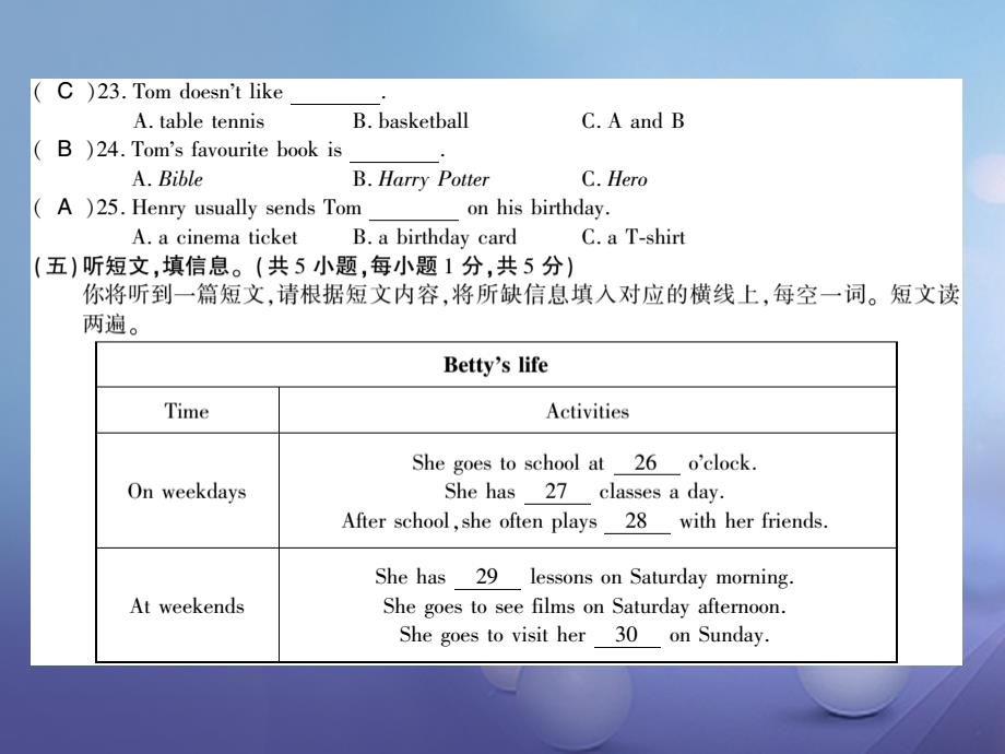 （通用版）2017-2018学年七年级英语上册 module 8 choosing presents综合测评卷课件 （新版）外研版_第4页