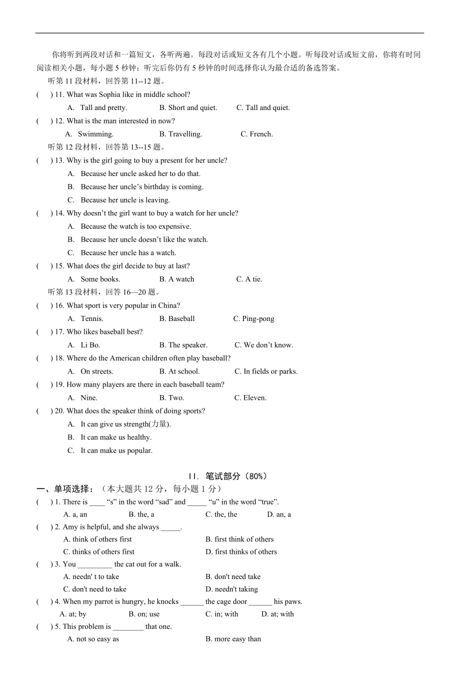 初二英语期中考试试卷201211_第2页