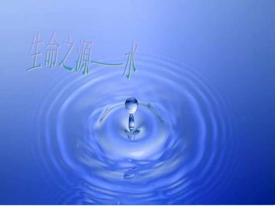 水字演变及成语_第1页