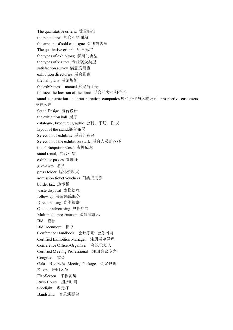 刷新英语单词_第3页