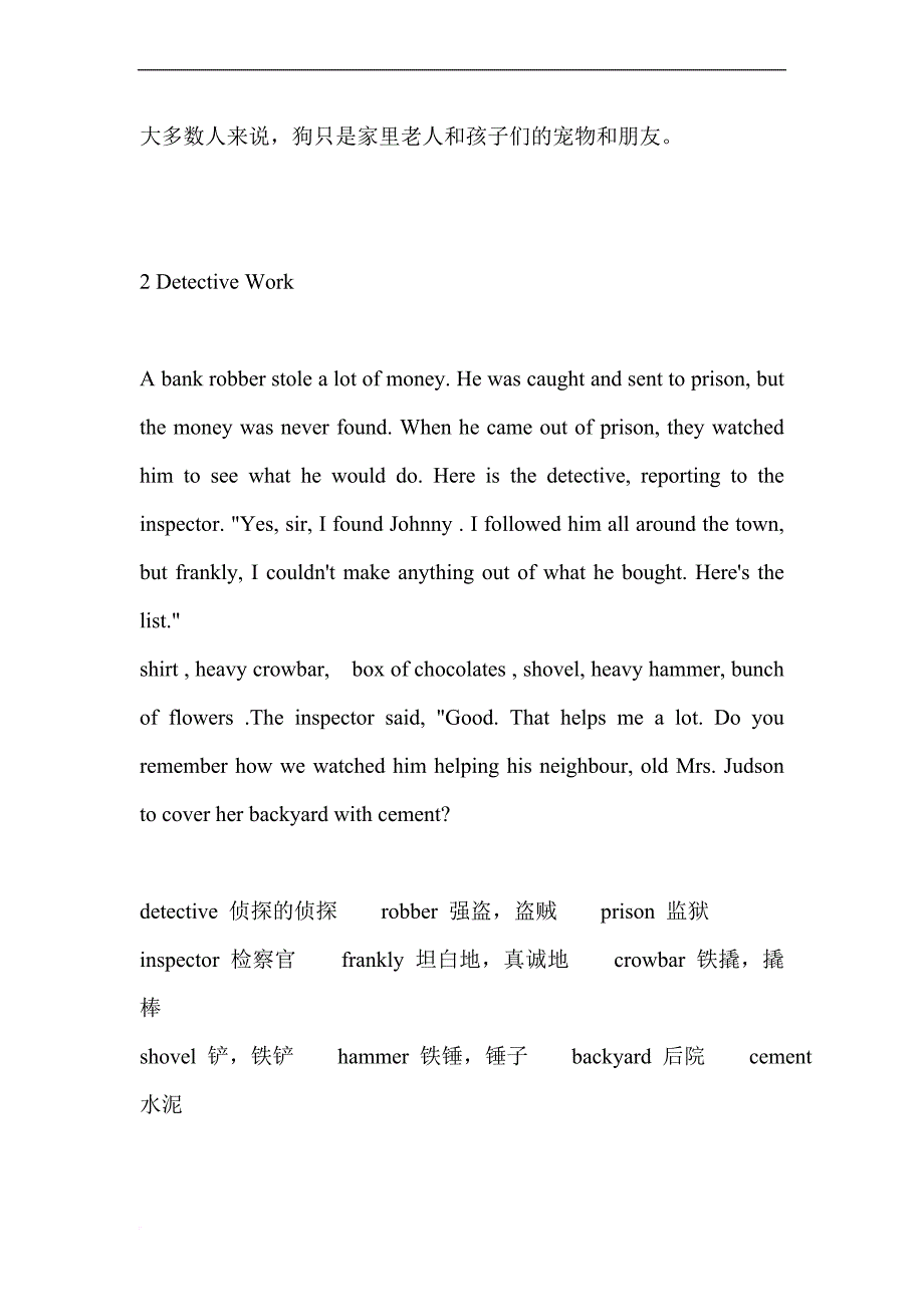 初中英语短文100篇1.doc_第2页